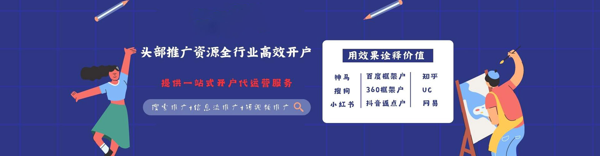 台东信息流开户